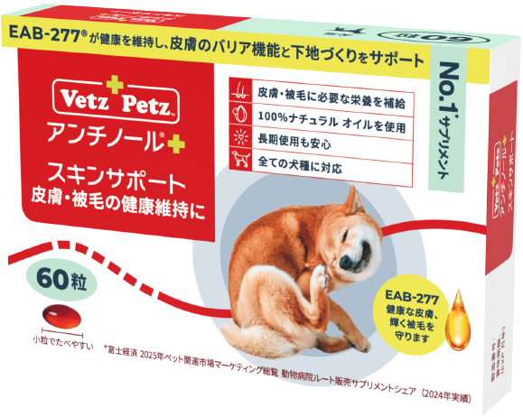 アンチノールプラス